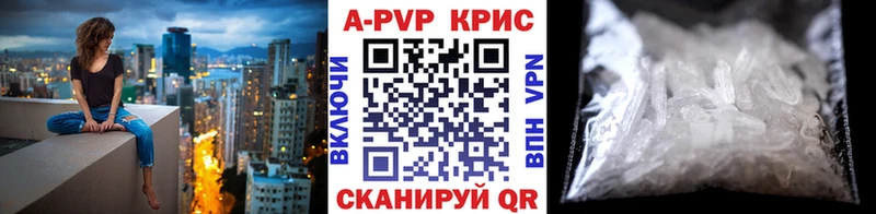 A PVP VHQ  Купить где  Когалым 