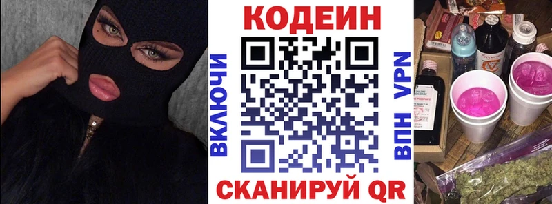 Купить  Когалым  Кодеин Purple Drank 