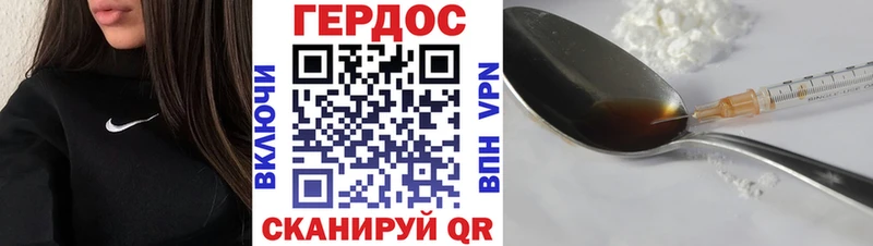 Купить где  Когалым  ГЕРОИН VHQ 